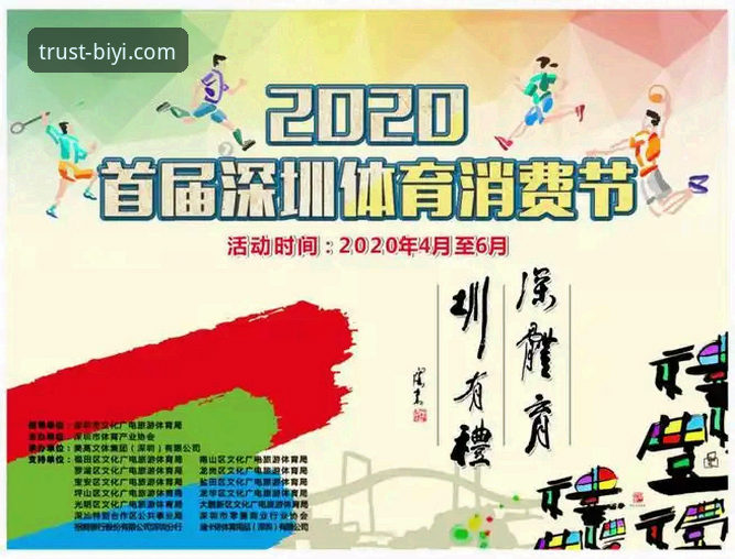 必一体育平台用户账户安全最新动态：详解“必一体育忘记密码”处理流程与官方渠道指引