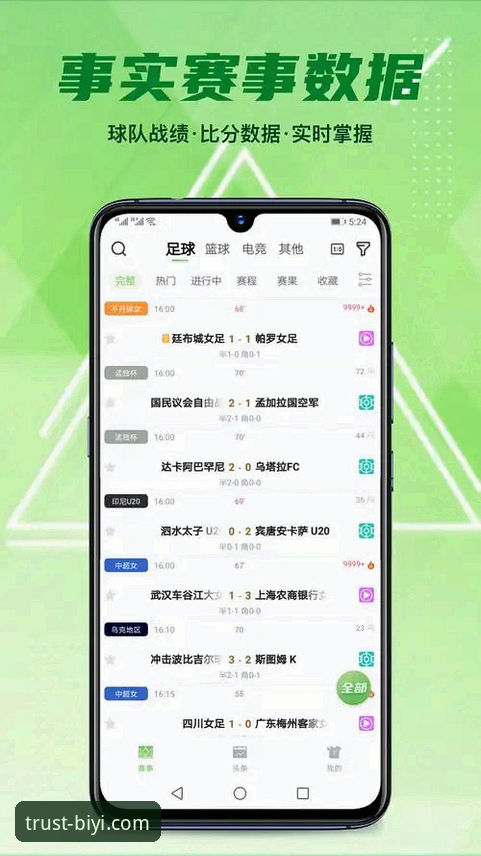 必一体育APP下载常见问题实用指南：从安装到竞猜赔率分析的完整解决方案